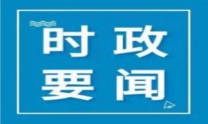 華瓴君與您一起學習習近平在中共中央政治局二次集體學習時強調 加快構建新發展格局 增強發展的安全性主動權