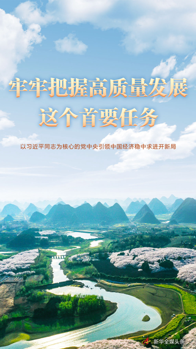 華瓴君與您一起學(xué)習(xí)——以習(xí)近平同志為核心的黨引導(dǎo)中國(guó)經(jīng)濟(jì)穩(wěn)中求進(jìn)開(kāi)新局