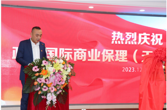 祝賀|政金國際商業(yè)保理（天津）有限公司成立