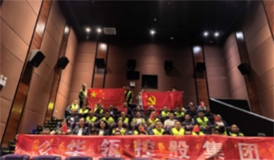 勿忘國恥，砥礪前行 | 華瓴集團(tuán)組織集體觀看《731》電影